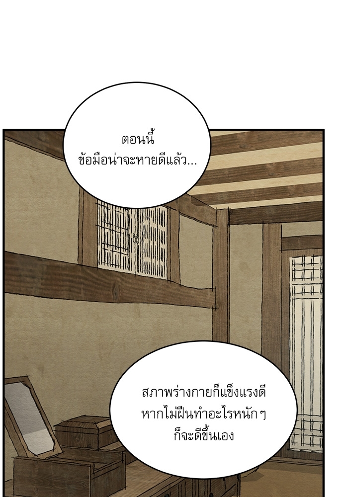 Painter of the Night 74 42